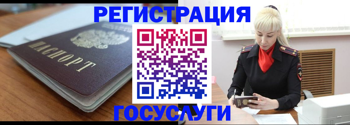 временная регистрация гарантия в Ленске