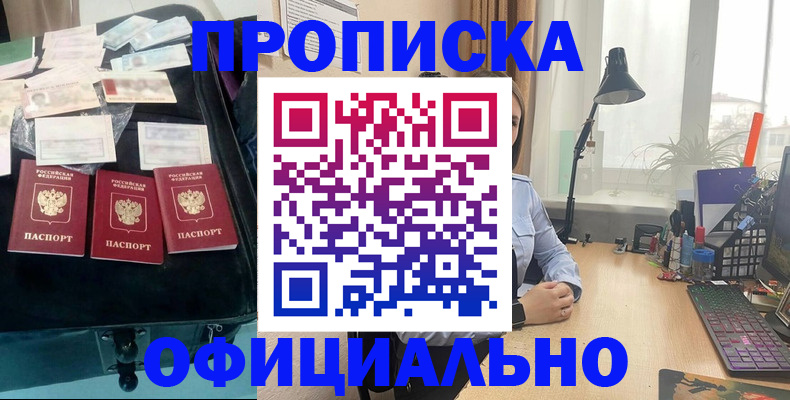 прописка для кредита в Ленске