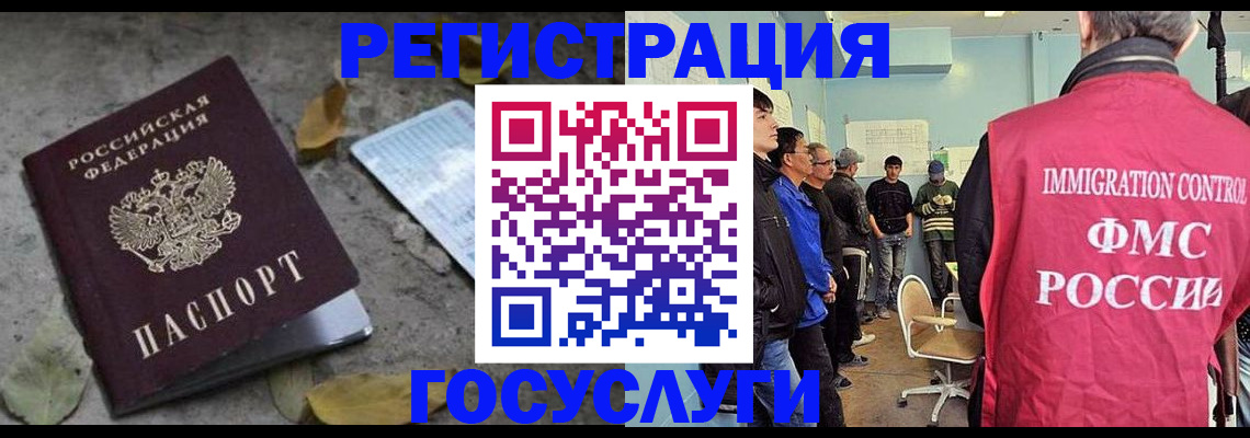 прописка для работы в Ленске
